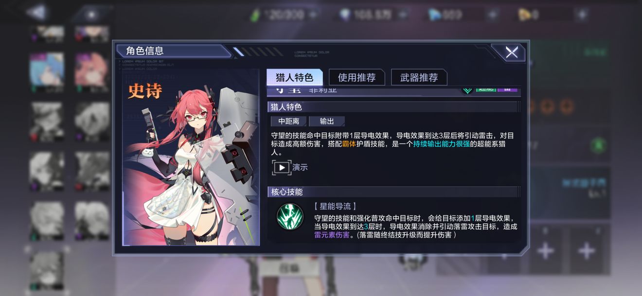 时空猎人3节奏榜2022最强史诗排行