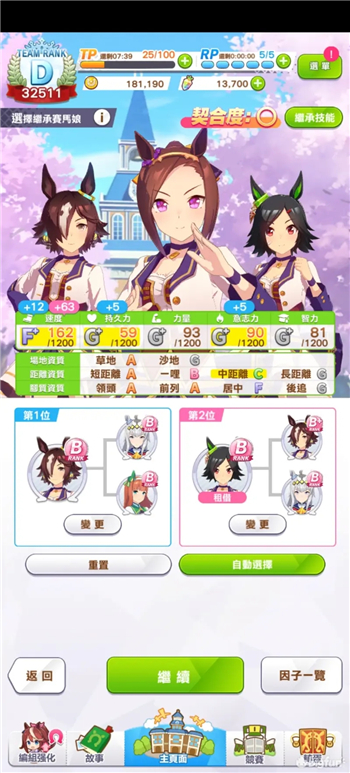赛马娘台服樱花蓦进王培育心得分享