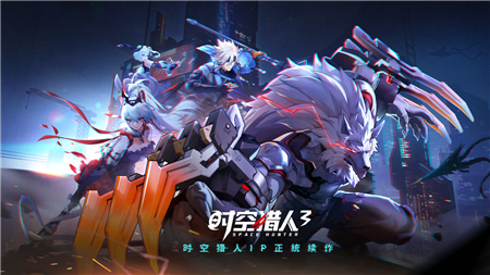 时空猎人3前期体力规划攻略