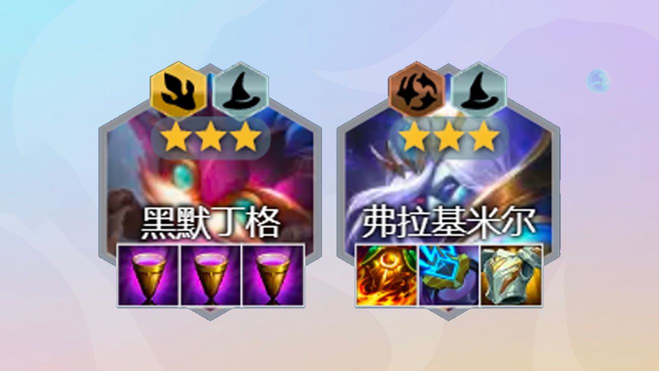 金铲铲之战诺姆希养蛙阵容攻略
