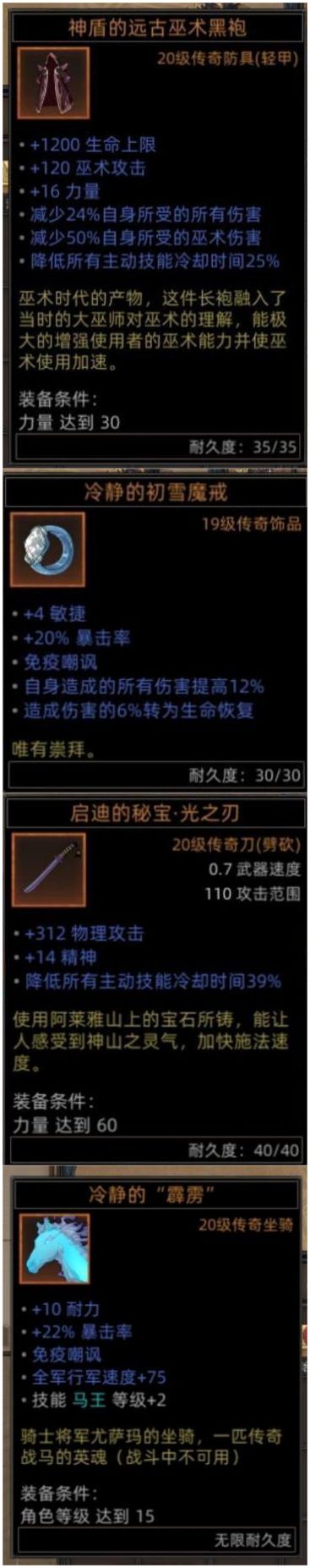 部落与弯刀手游鬣狗隐身流血流派玩法攻略