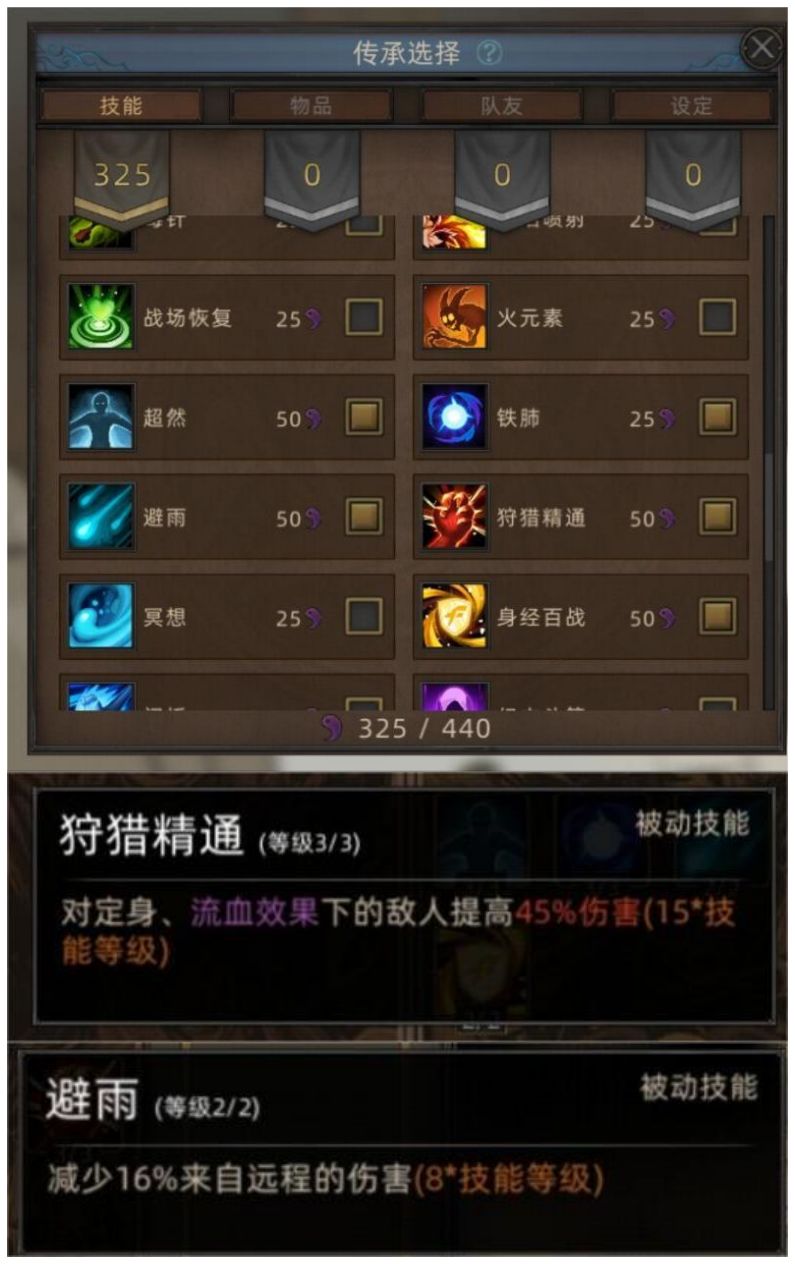 部落与弯刀手游鬣狗隐身流血流派玩法攻略