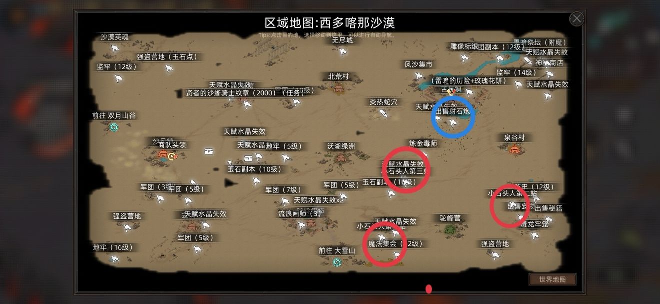 部落与弯刀手游特殊兵种获得位置一览
