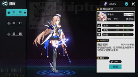 星火之歌升级经验不够用怎么办