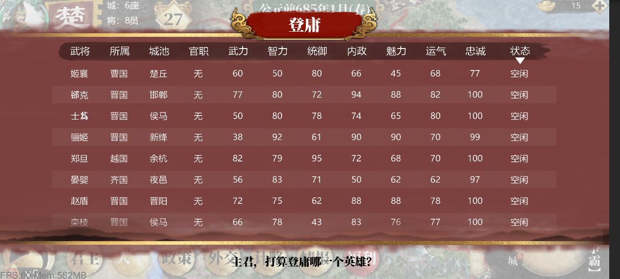 小小五千年春秋争霸玩法攻略大全