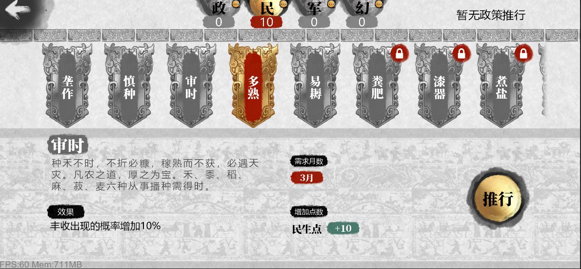 小小五千年春秋争霸玩法攻略大全