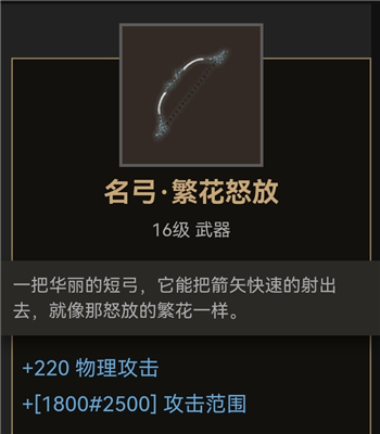 部落与弯刀手游最强弓一览