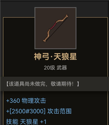 部落与弯刀手游最强弓一览