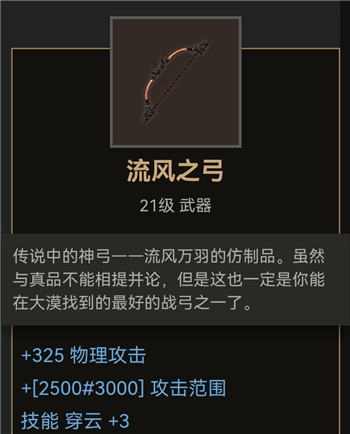 部落与弯刀手游最强弓一览