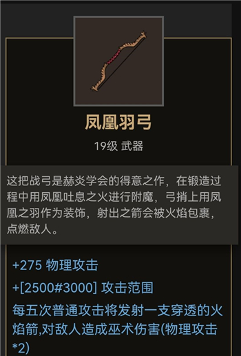 部落与弯刀手游最强弓一览