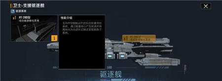 无尽的拉格朗日卫士载机型优缺点分析​