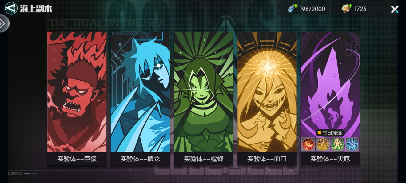星火之歌海上副本攻略阵容推荐