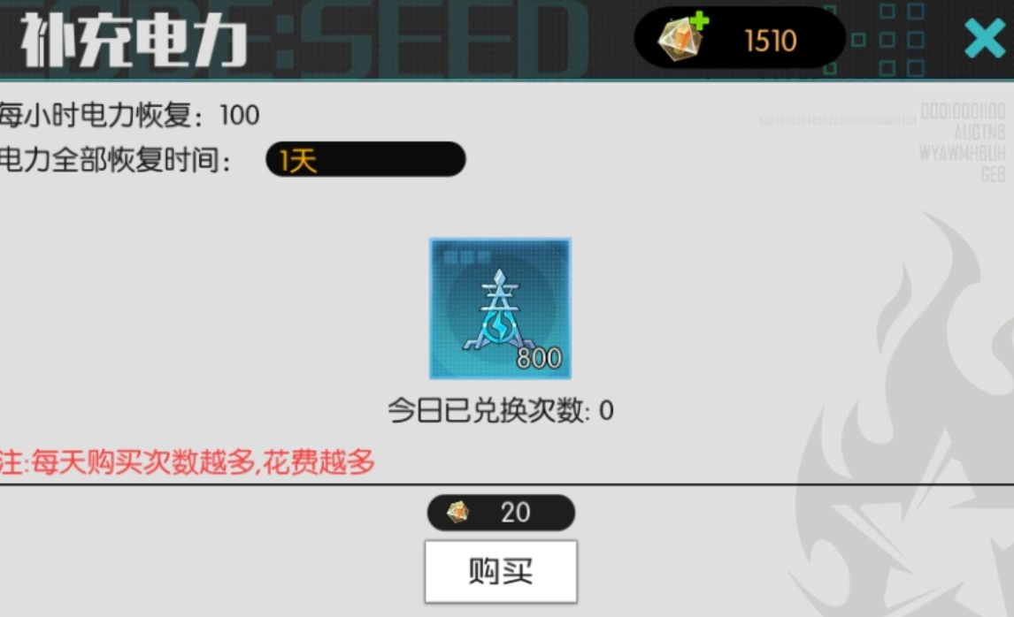 星火之歌煋砾免费获得方法一览