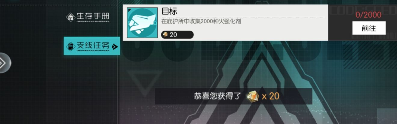 星火之歌煋砾免费获得方法一览