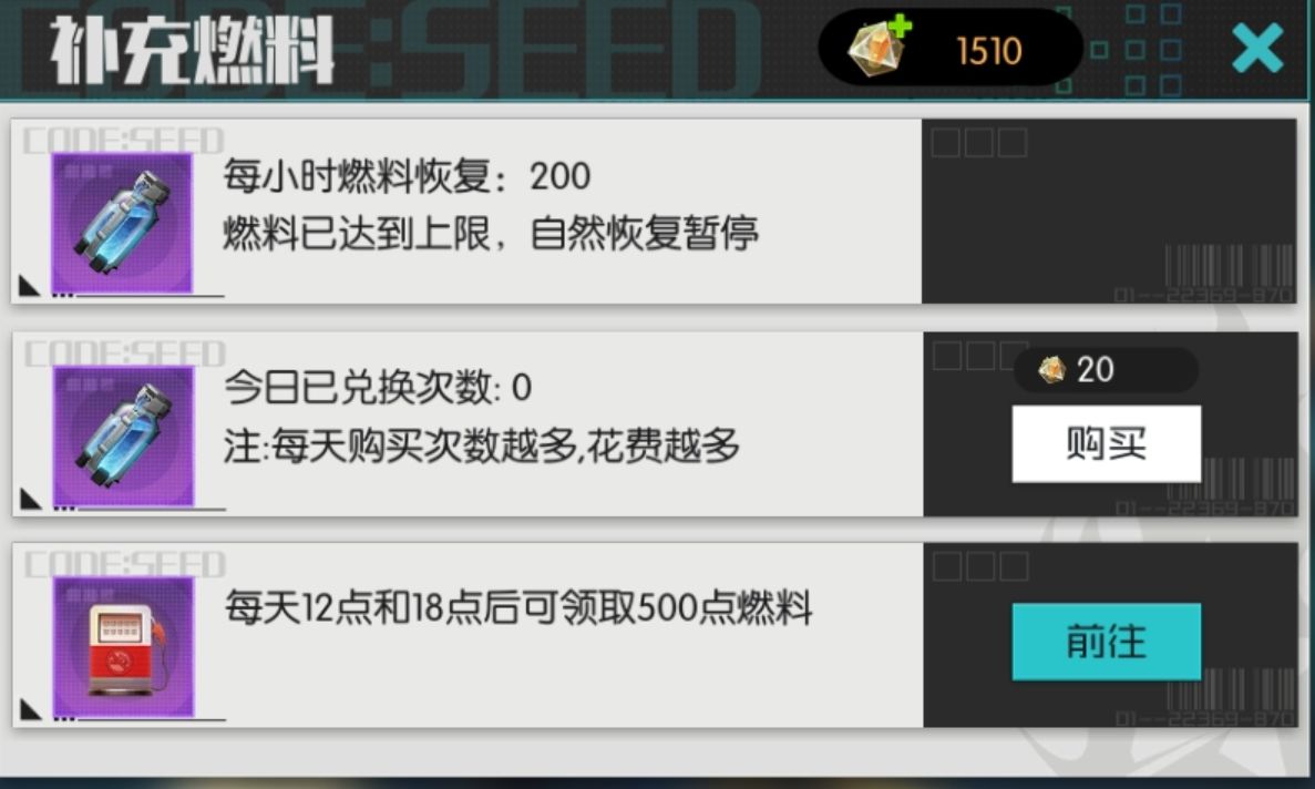 星火之歌煋砾免费获得方法一览