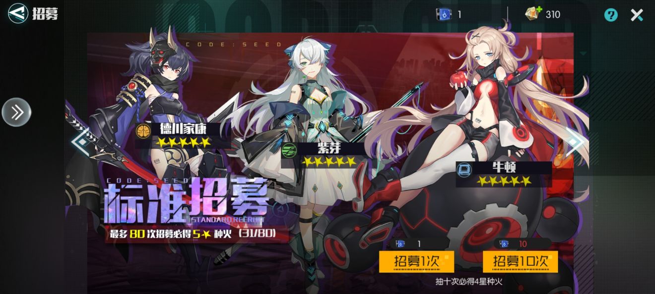星火之歌招募卡池选择推荐