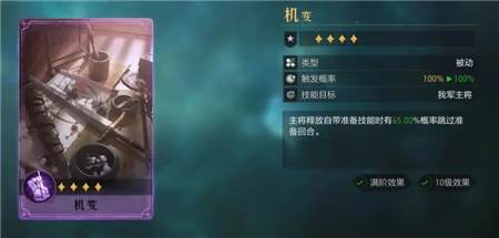 重返帝国机变技能测评攻略