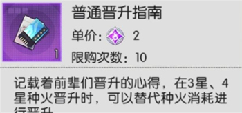 星火之歌新手前期避坑指南