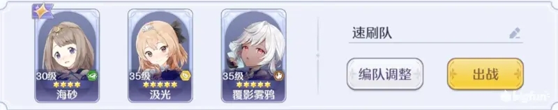 玛娜希斯回响海砂结晶搭配阵容组队推荐