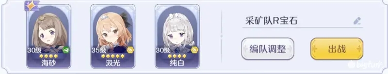 玛娜希斯回响海砂结晶搭配阵容组队推荐