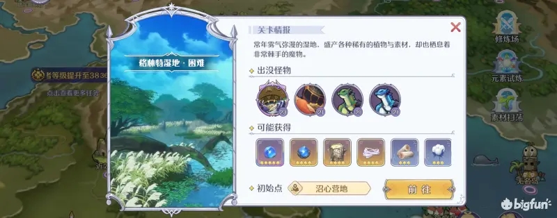 玛娜希斯回响菌蟹肉怎么获得