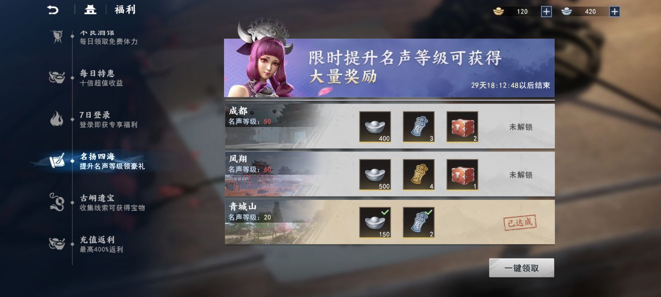 不良人3招募令免费获得途径一览