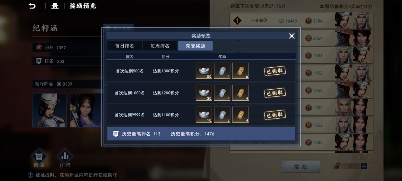 不良人3招募令免费获得途径一览