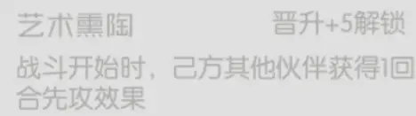 星火之歌梵高值得培养吗