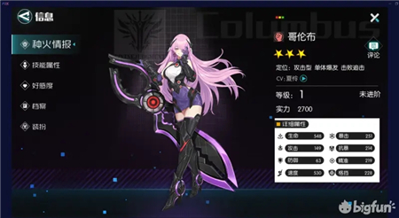 星火之歌哥伦布用法攻略