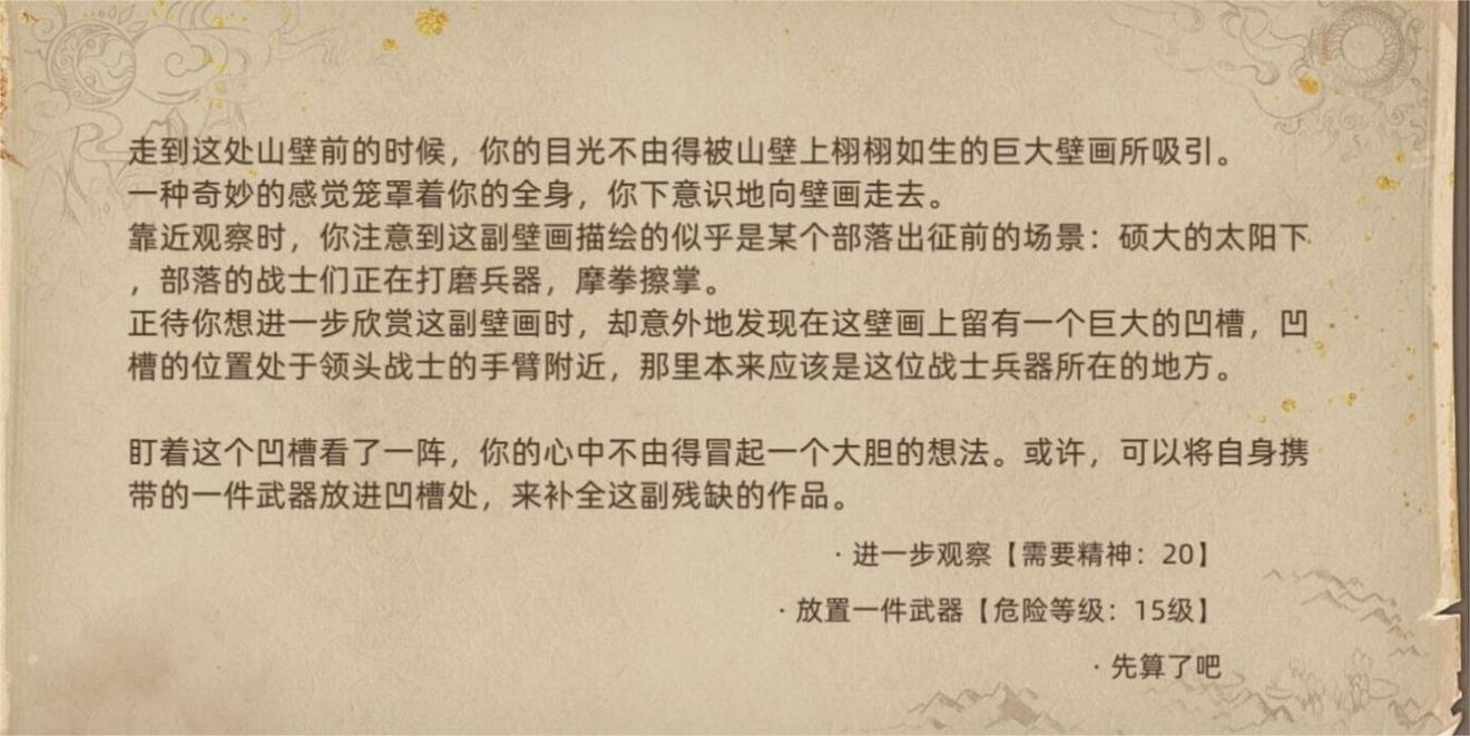 部落与弯刀手游太阳战士放什么武器