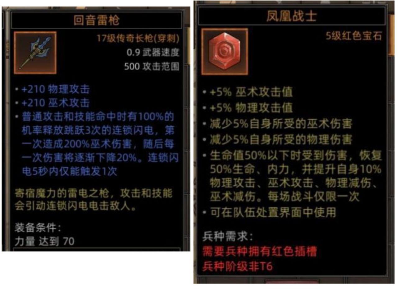 部落与弯刀手游太阳战士放什么武器
