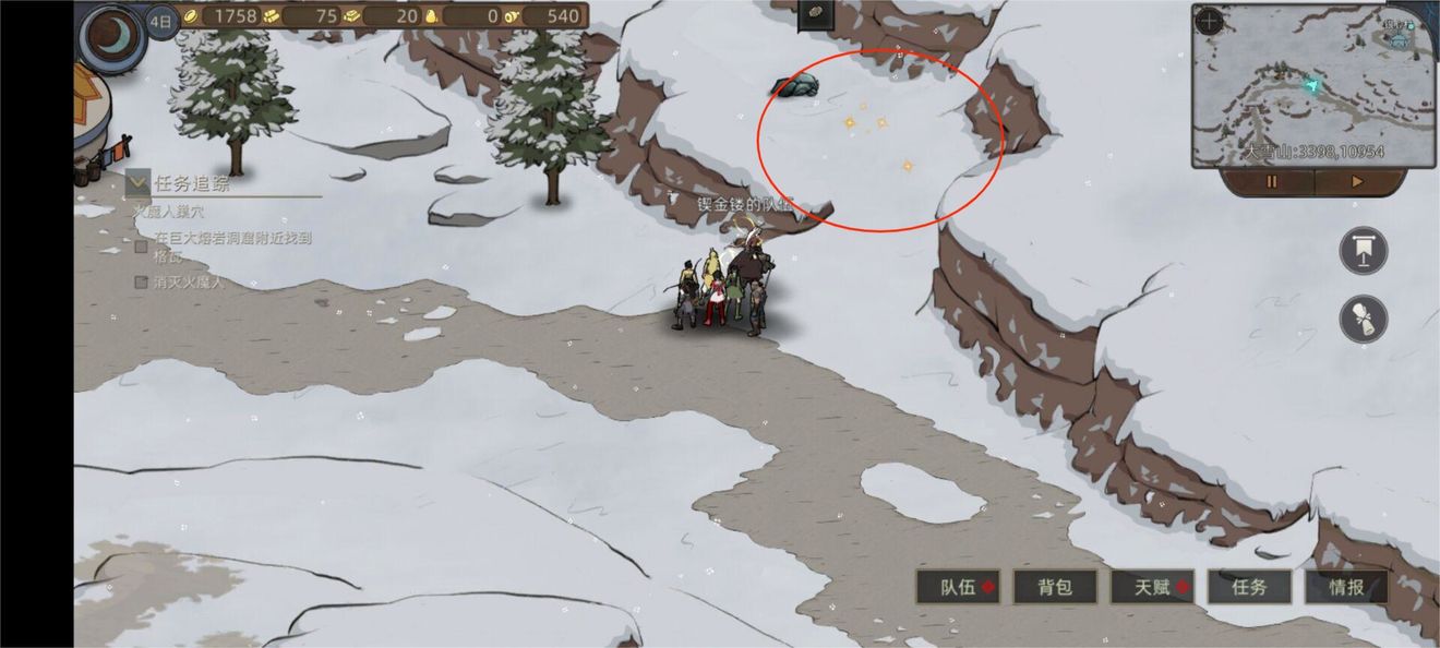 部落与弯刀手游大雪山冰公主多久刷新