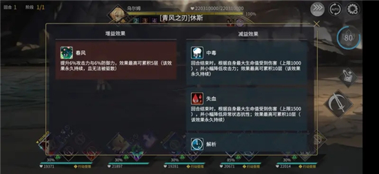 悠久之树黄庭之塔14层乌尔姆打法攻略