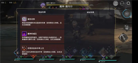 悠久之树黄庭之塔15层魔神打法攻略