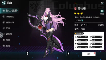 星火之歌低星种火培养推荐