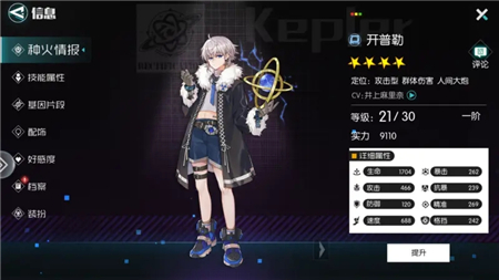 星火之歌低星种火培养推荐