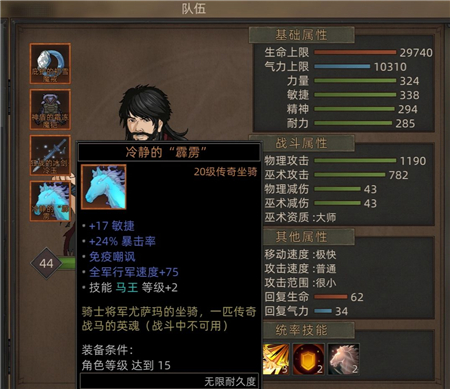 部落与弯刀无名剑主传承怎么点最厉害