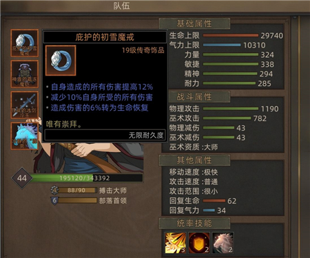 部落与弯刀无名剑主传承怎么点最厉害