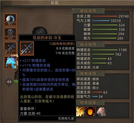 部落与弯刀无名剑主传承怎么点最厉害