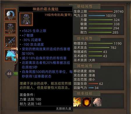 部落与弯刀无名剑主传承怎么点最厉害