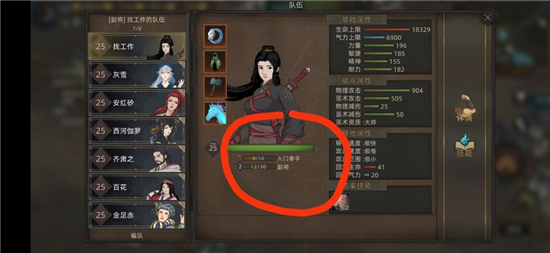 部落与弯刀手游怎么升官职