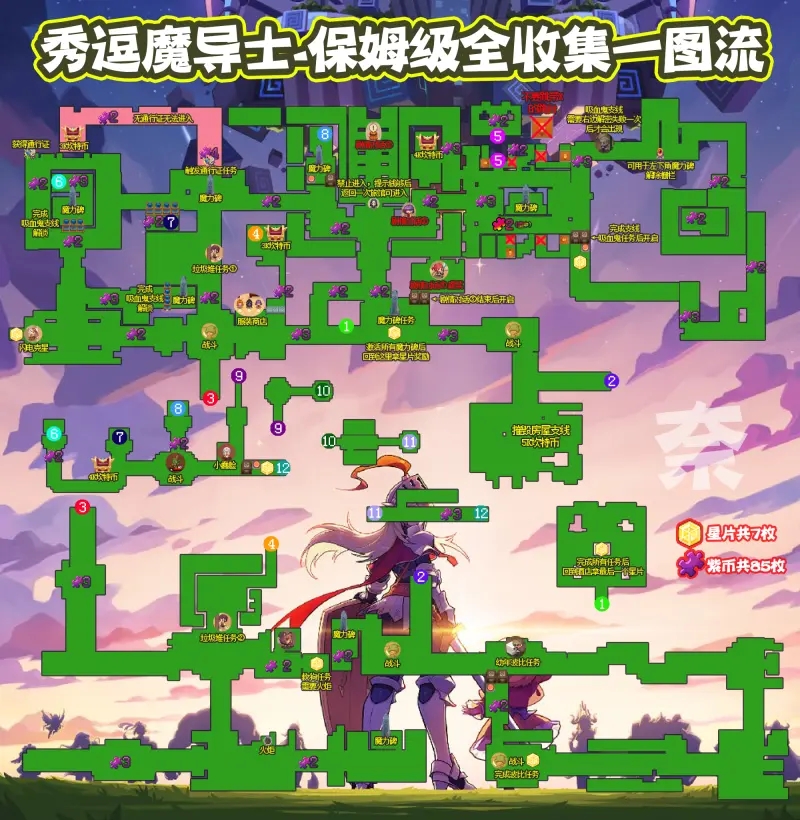 坎公骑冠剑秀逗魔导士NEXT联动活动玩法攻略