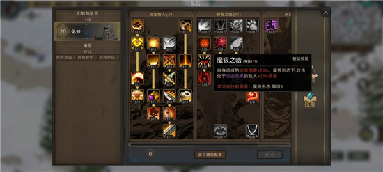 部落与弯刀手游鬣狗玩法流派推荐