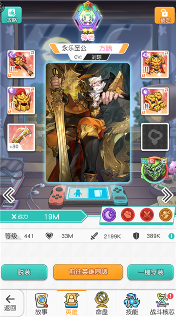 小浣熊百将传方腊加强后值得练吗