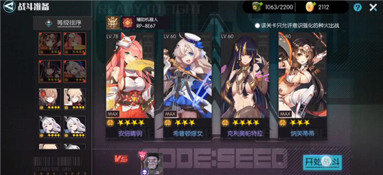 星火之歌意识强化试炼50层通关攻略
