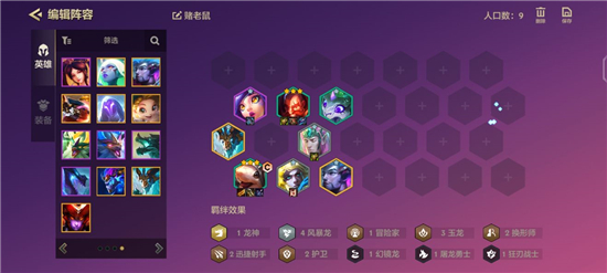 金铲铲之战巨龙之巢赌老鼠阵容玩法攻略