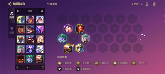 金铲铲之战巨龙之巢赌老鼠阵容玩法攻略