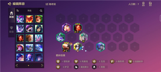 金铲铲之战巨龙之巢赌老鼠阵容玩法攻略