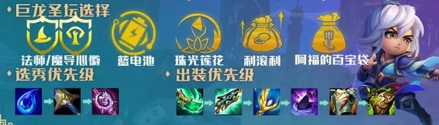 金铲铲之战驯龙体系变阵运营技巧分享