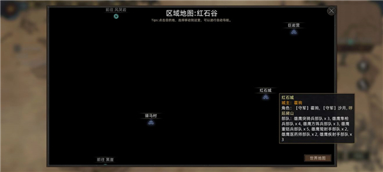 部落与弯刀手游怎么招募队友